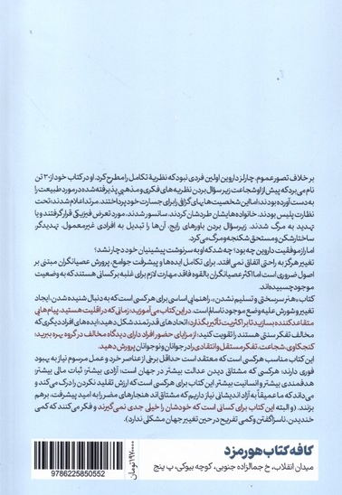 هنر نافرمانی